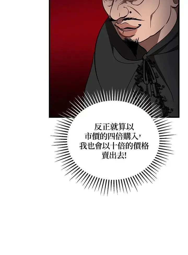 《武当奇侠》第35话图15