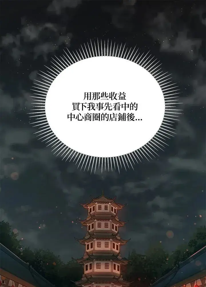 《武当奇侠》第35话图16