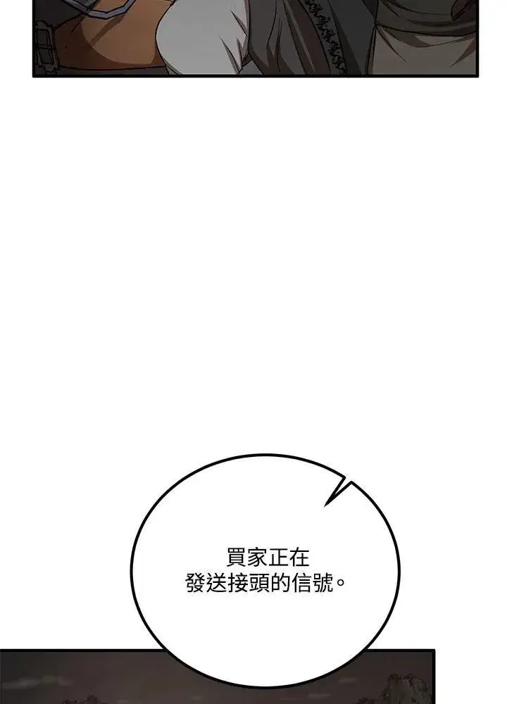《武当奇侠》第35话图19