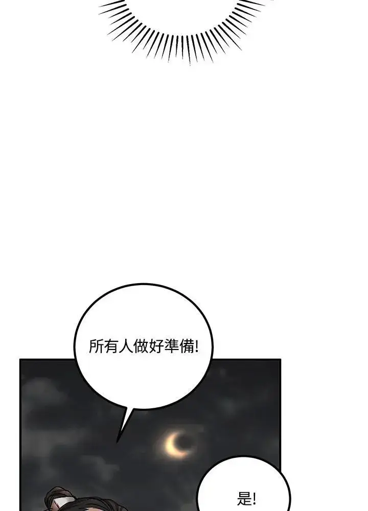 《武当奇侠》第35话图22