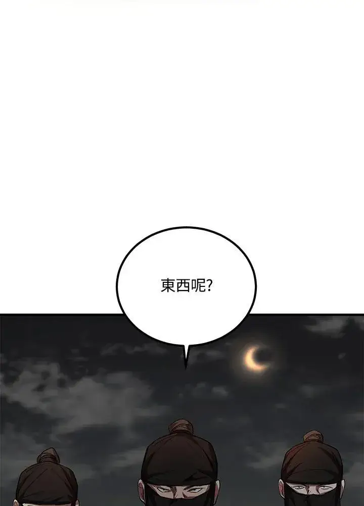 《武当奇侠》第35话图28