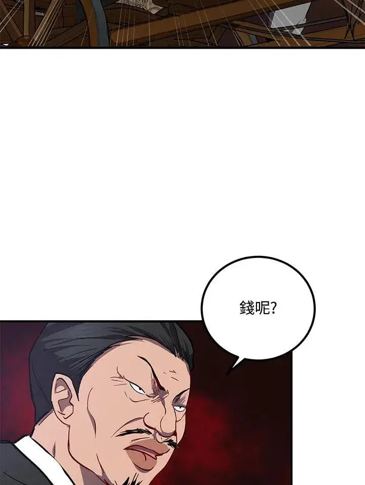 《武当奇侠》第35话图34