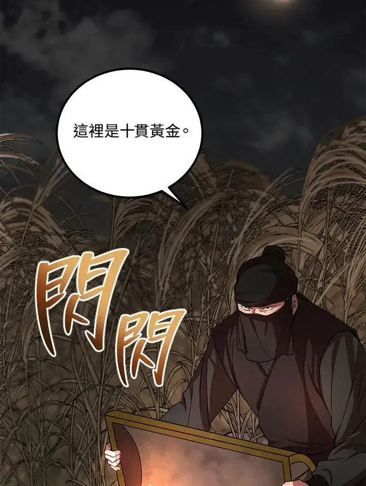 《武当奇侠》第35话图38