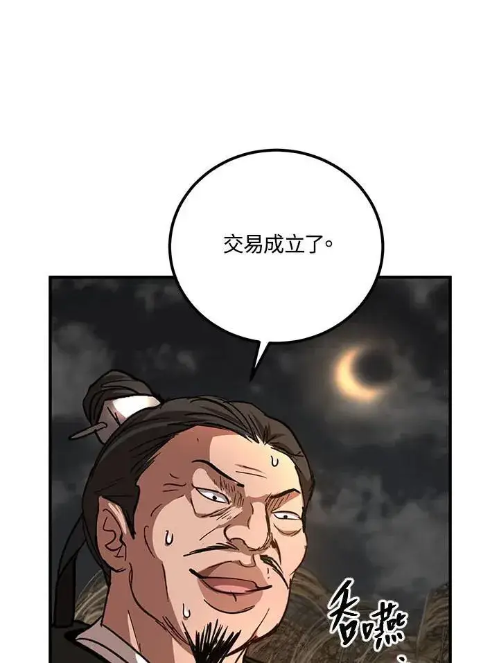 《武当奇侠》第35话图40