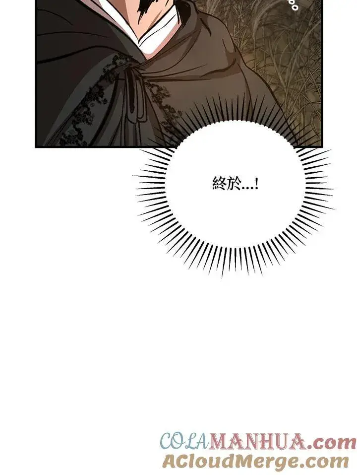 《武当奇侠》第35话图41