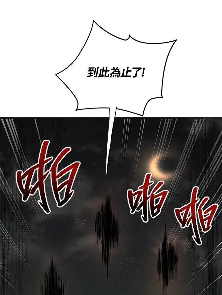 《武当奇侠》第35话图42