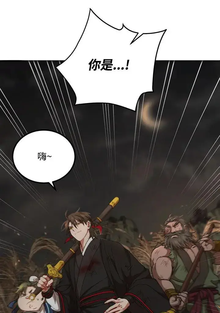 《武当奇侠》第35话图46