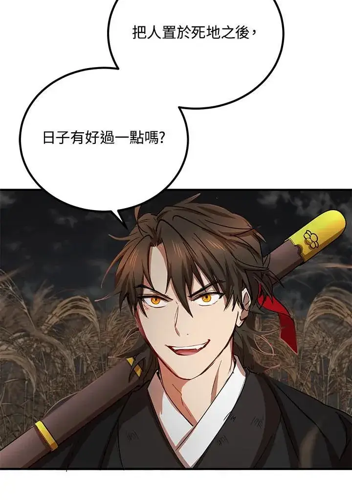 《武当奇侠》第35话图48