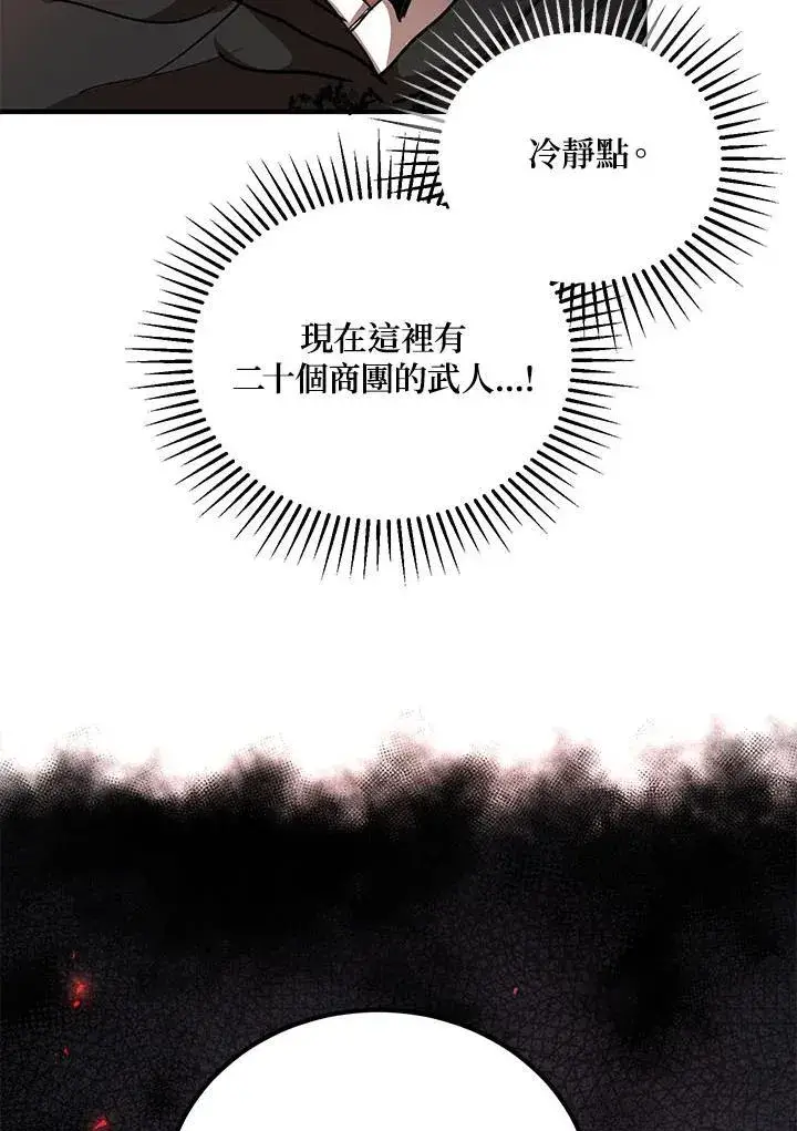 《武当奇侠》第35话图52