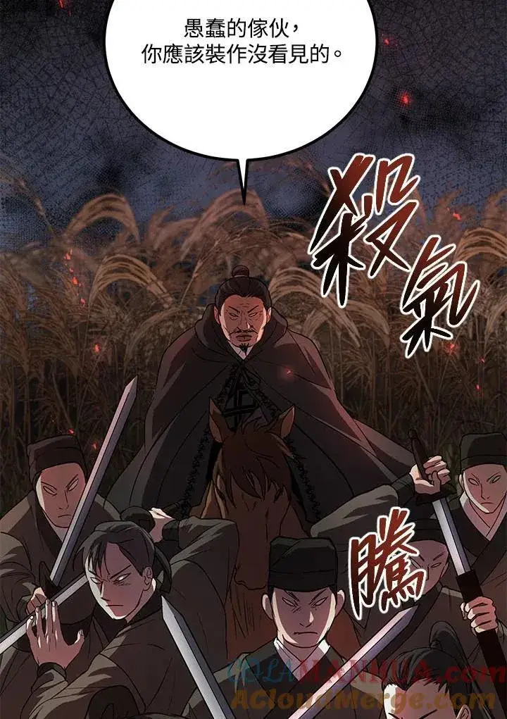 《武当奇侠》第35话图53