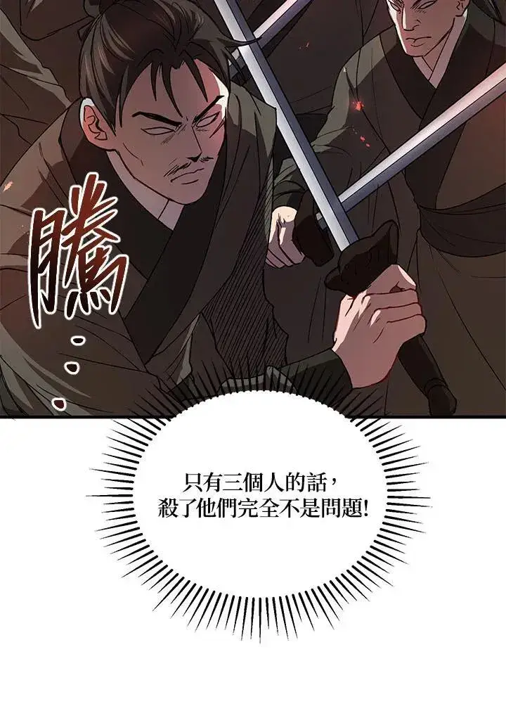 《武当奇侠》第35话图54