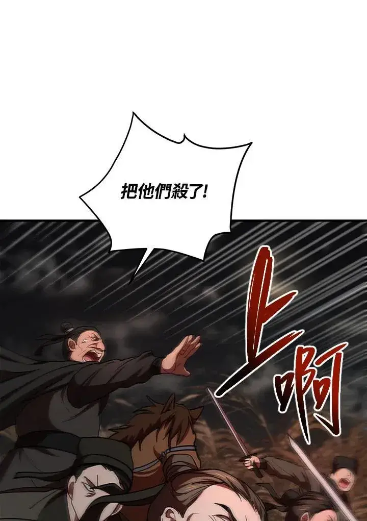 《武当奇侠》第35话图55
