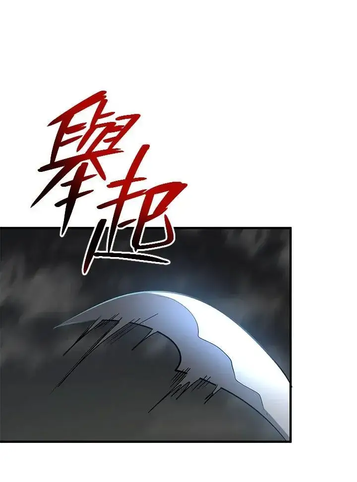 《武当奇侠》第35话图58