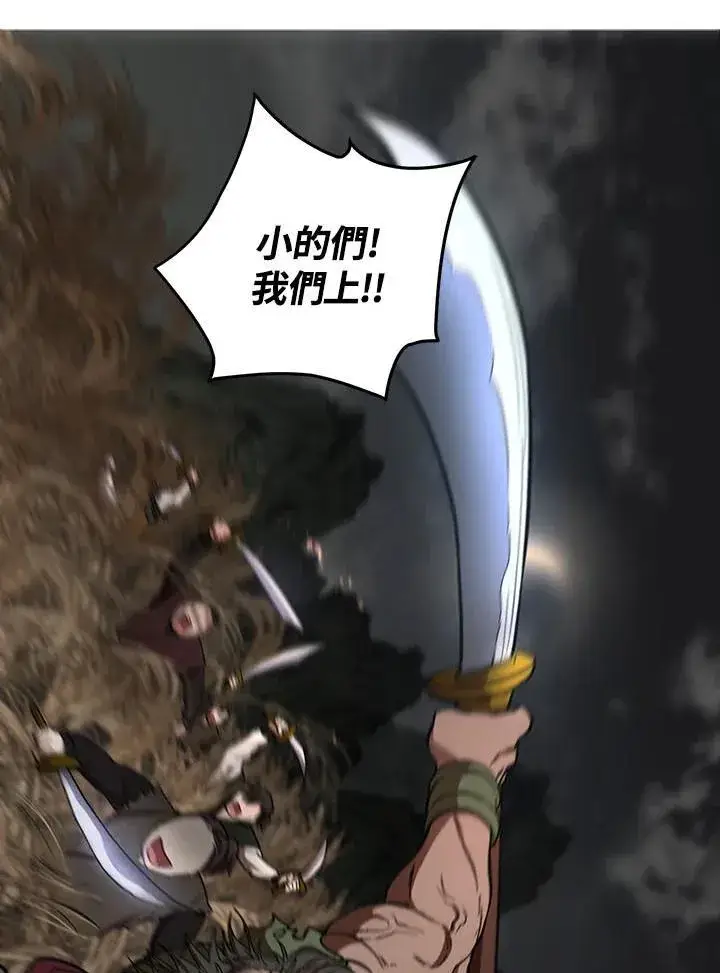 《武当奇侠》第35话图59
