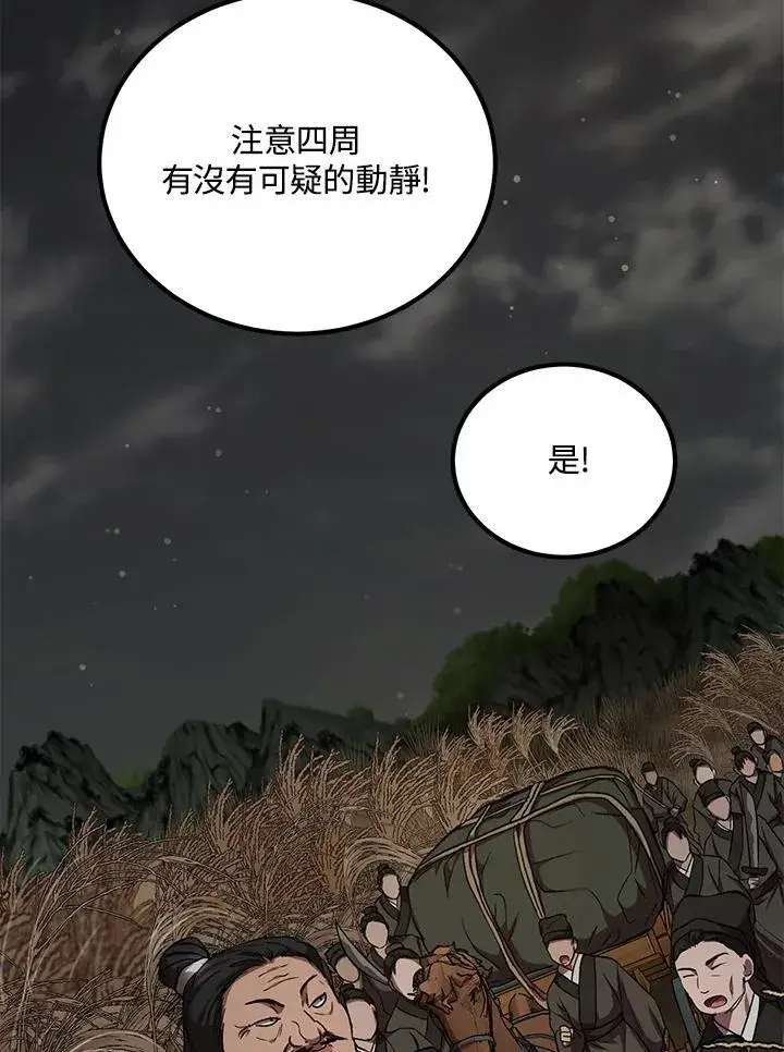 《武当奇侠》第35话图6