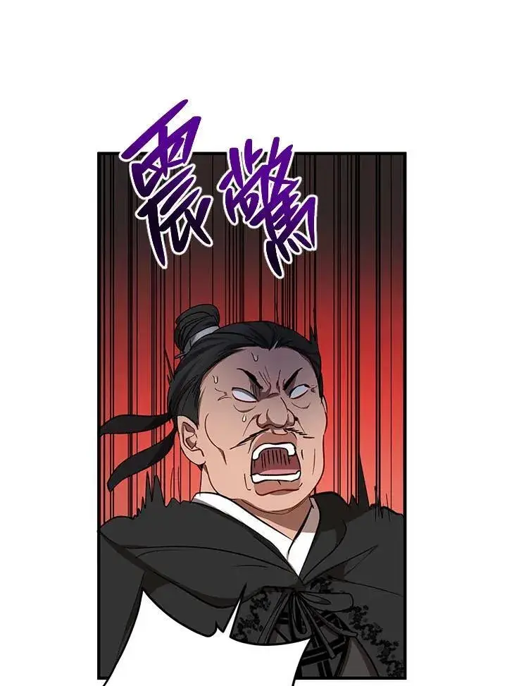 《武当奇侠》第35话图62