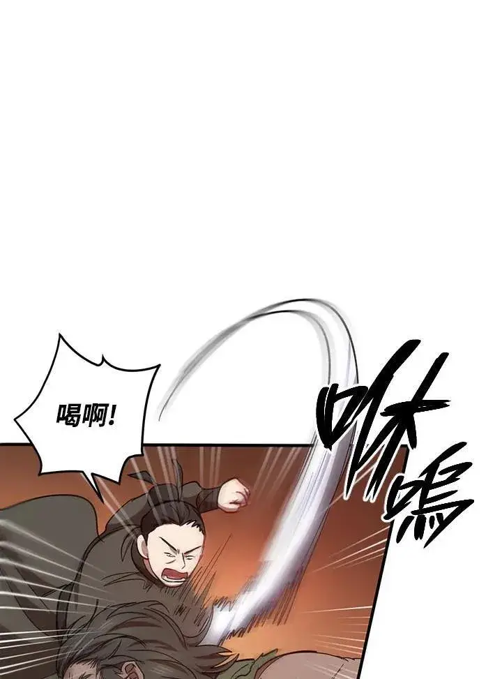 《武当奇侠》第35话图68