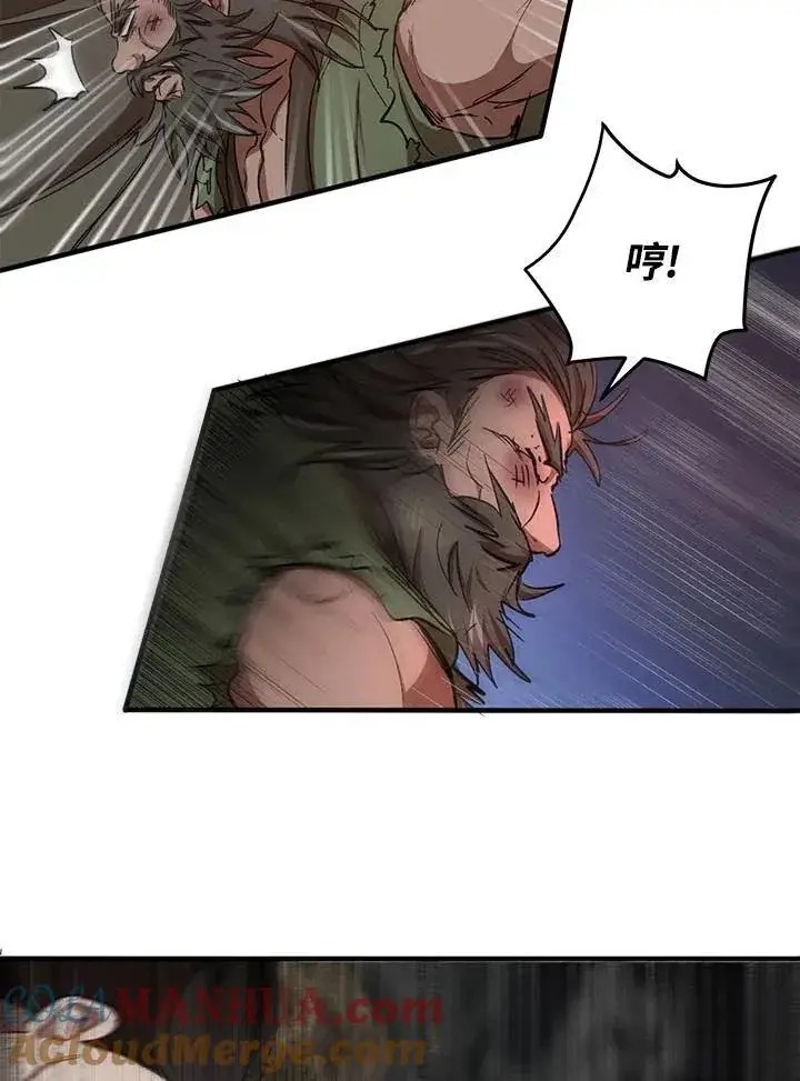 《武当奇侠》第35话图69