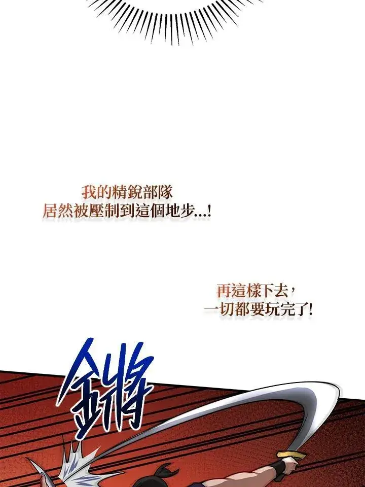 《武当奇侠》第35话图78
