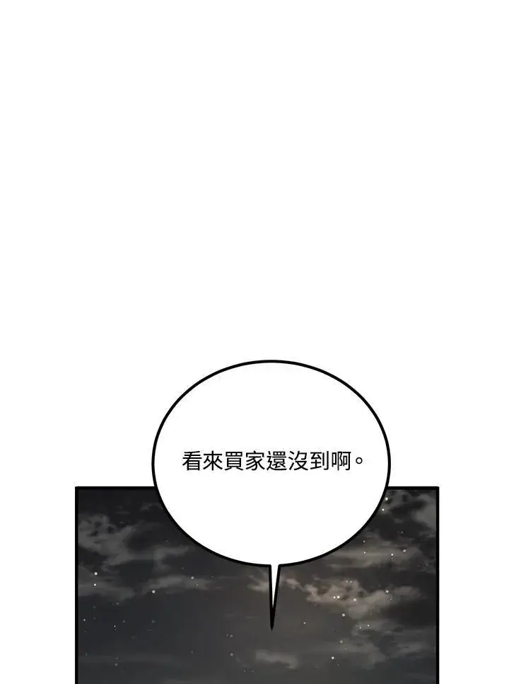 《武当奇侠》第35话图8
