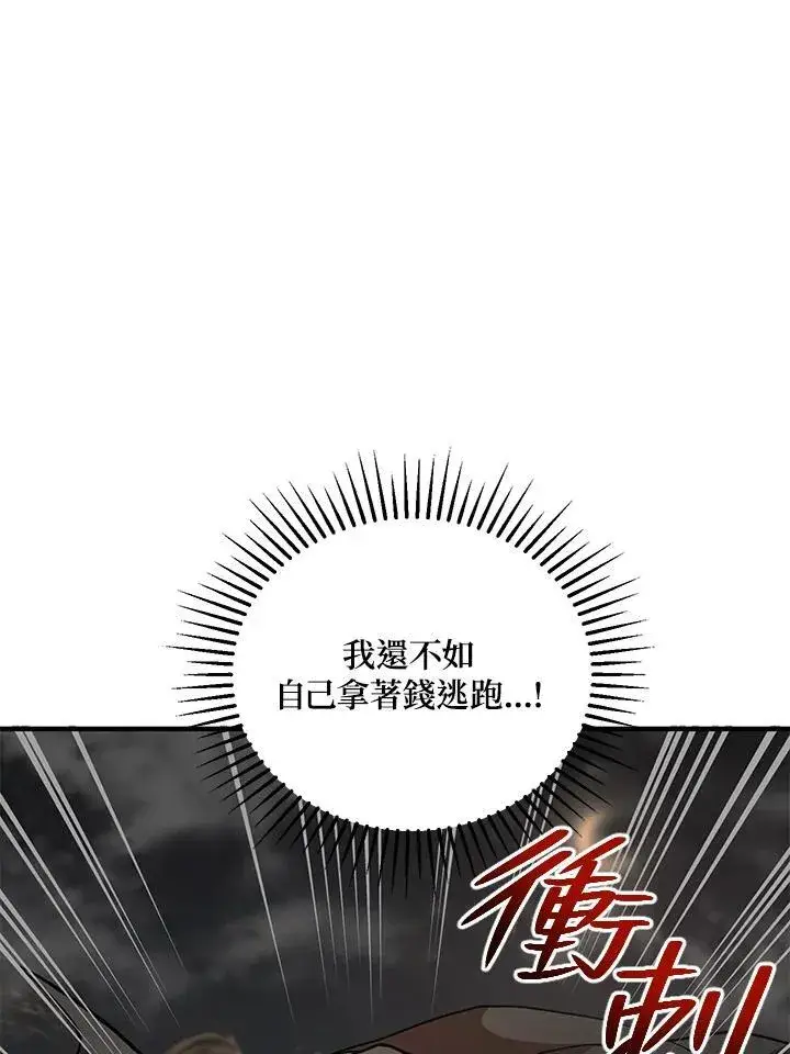 《武当奇侠》第35话图83