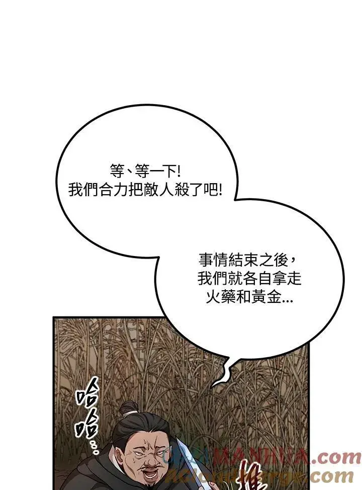 《武当奇侠》第35话图89