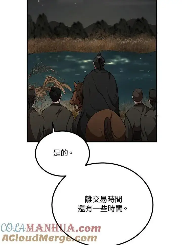 《武当奇侠》第35话图9