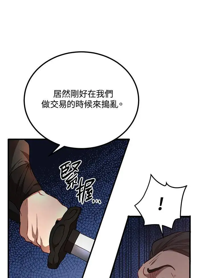 《武当奇侠》第35话图91