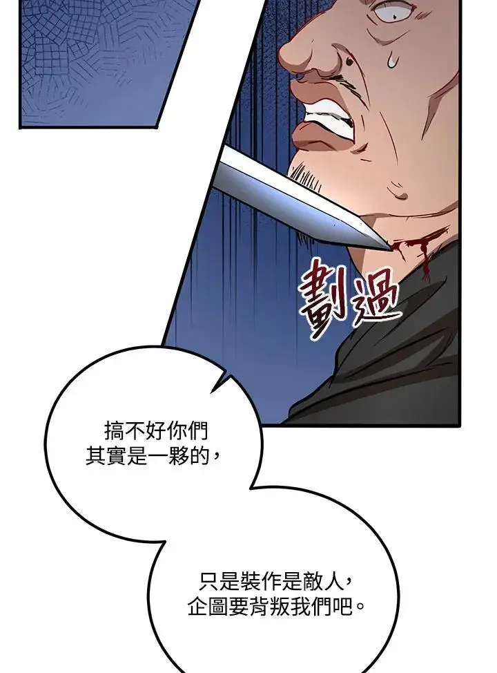 《武当奇侠》第35话图92