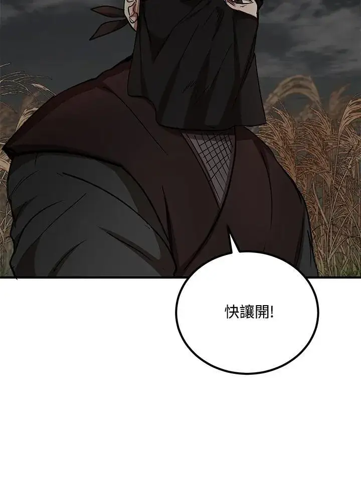 《武当奇侠》第35话图94