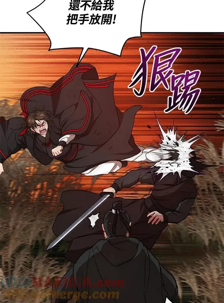 《武当奇侠》第35话图97