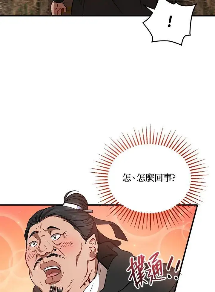 《武当奇侠》第35话图98