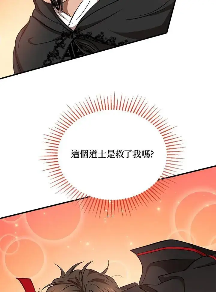 《武当奇侠》第35话图99