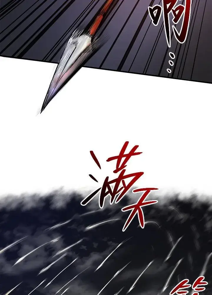 《武当奇侠》第36话图10