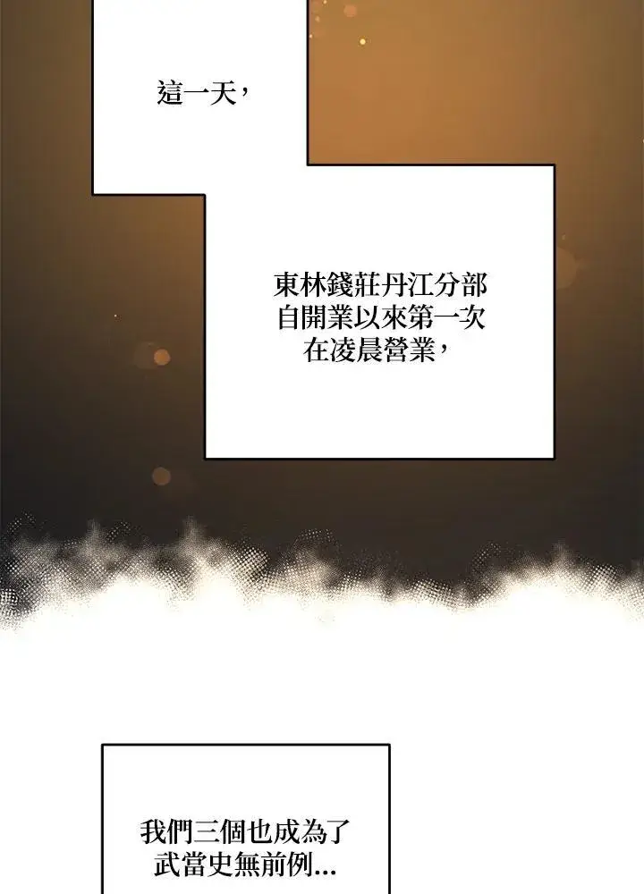 《武当奇侠》第36话图100