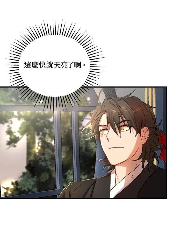 《武当奇侠》第36话图104