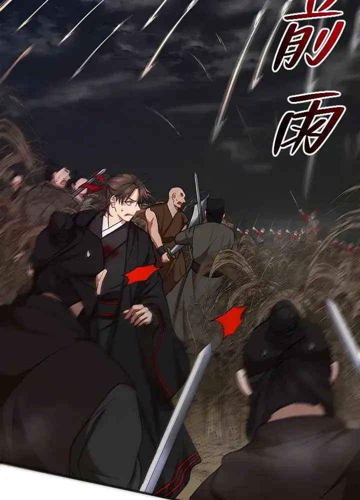 《武当奇侠》第36话图11