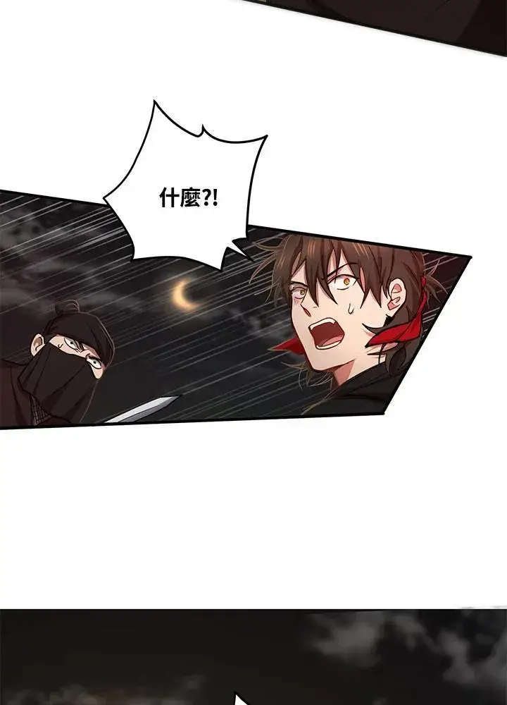 《武当奇侠》第36话图12