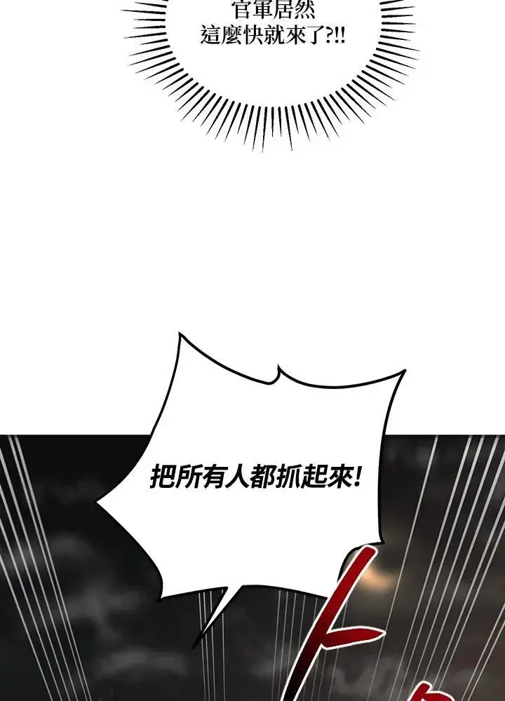 《武当奇侠》第36话图14