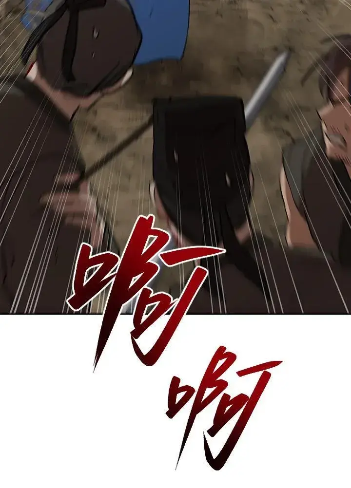 《武当奇侠》第36话图16