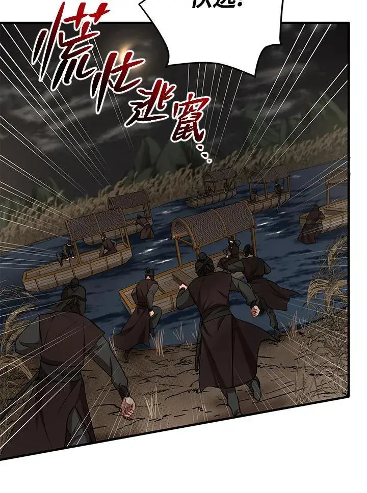 《武当奇侠》第36话图20