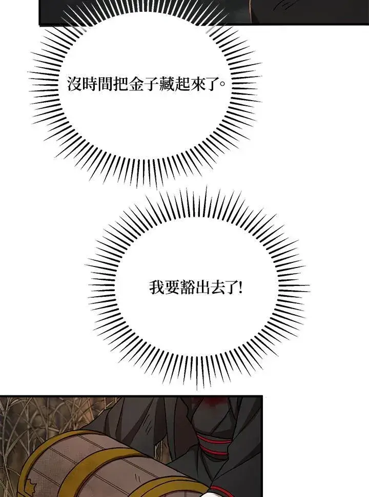《武当奇侠》第36话图22