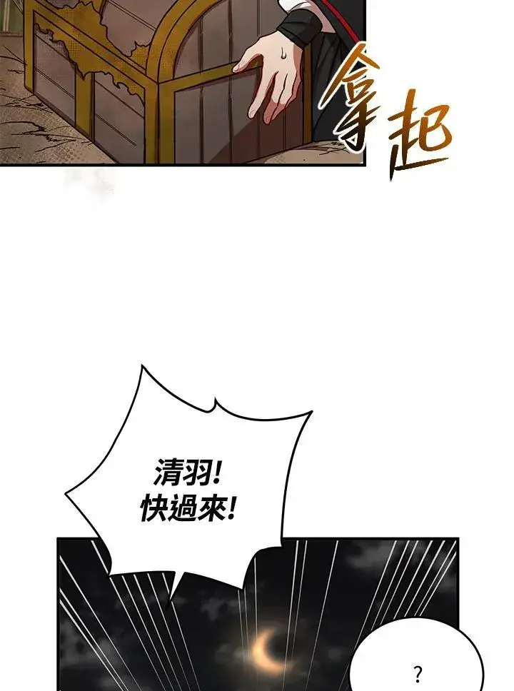《武当奇侠》第36话图23