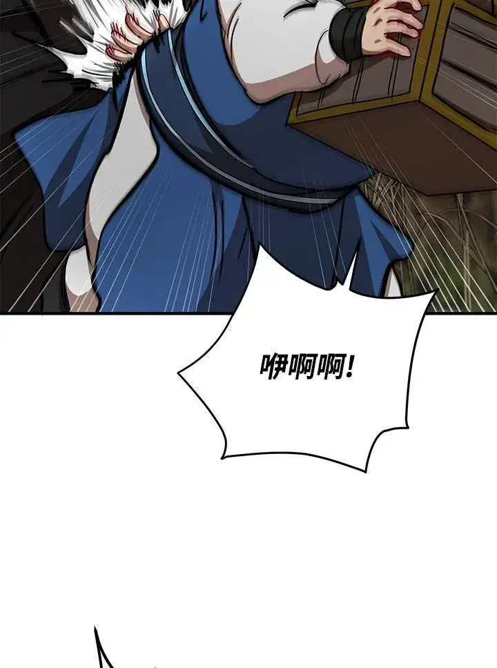 《武当奇侠》第36话图28