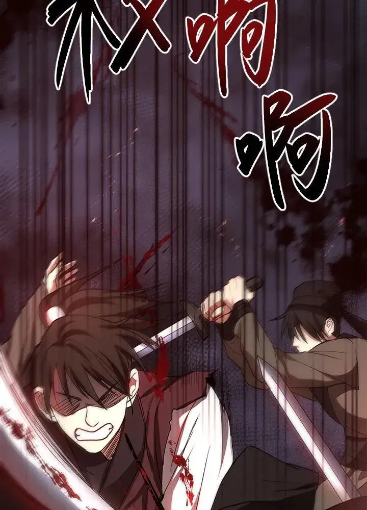 《武当奇侠》第36话图3