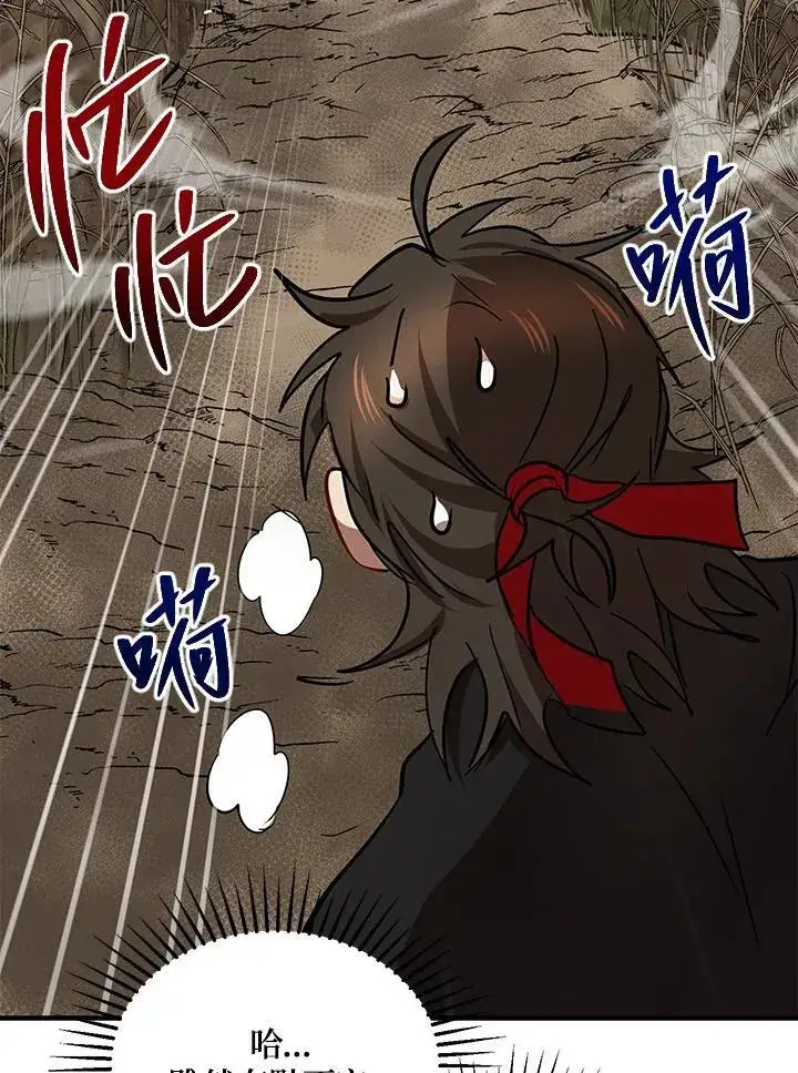 《武当奇侠》第36话图30