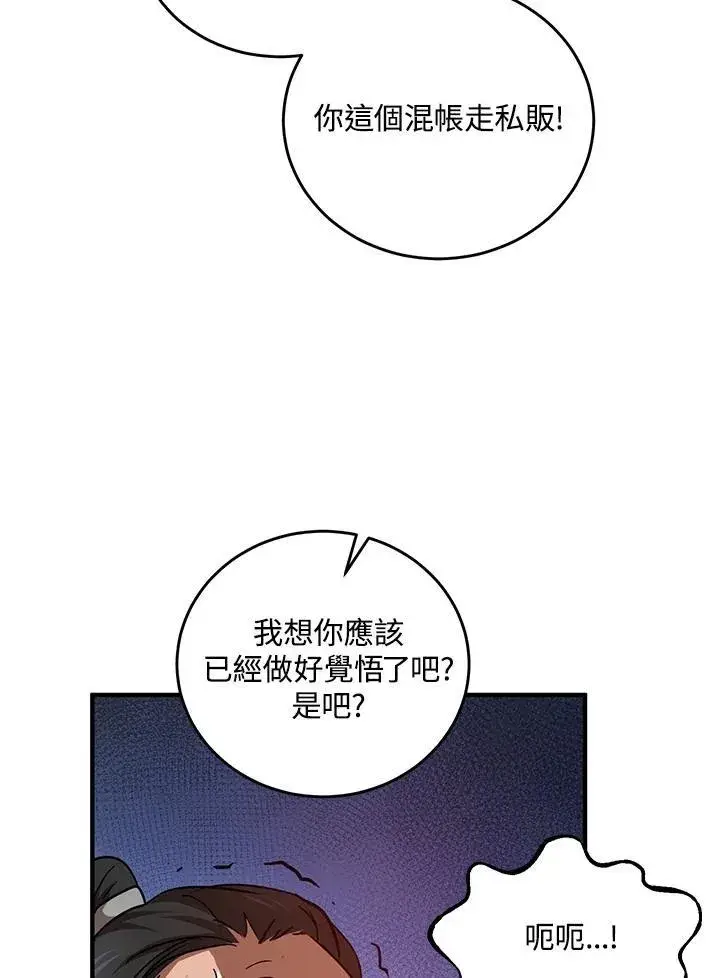 《武当奇侠》第36话图35