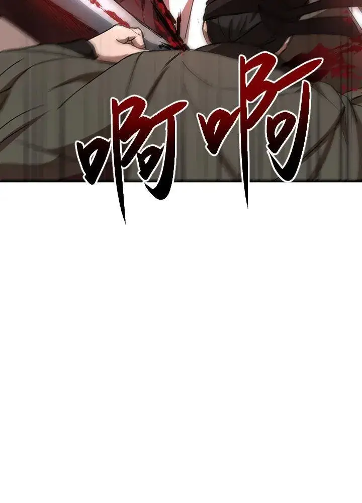《武当奇侠》第36话图4