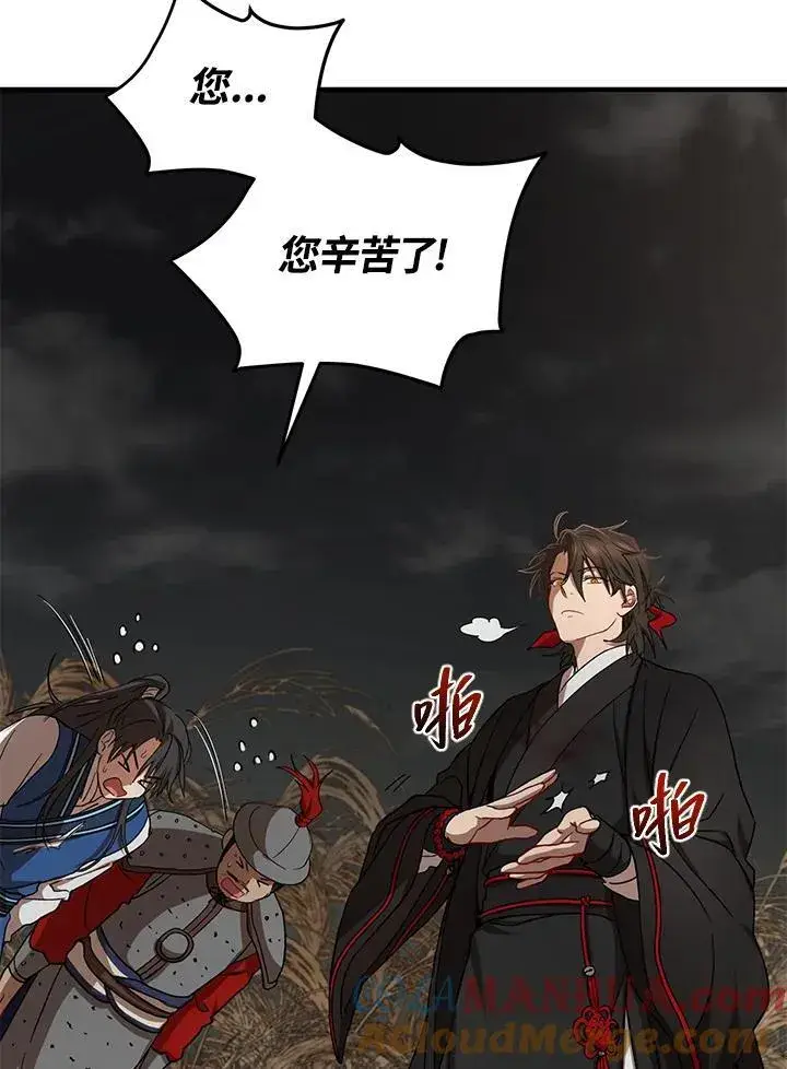 《武当奇侠》第36话图41