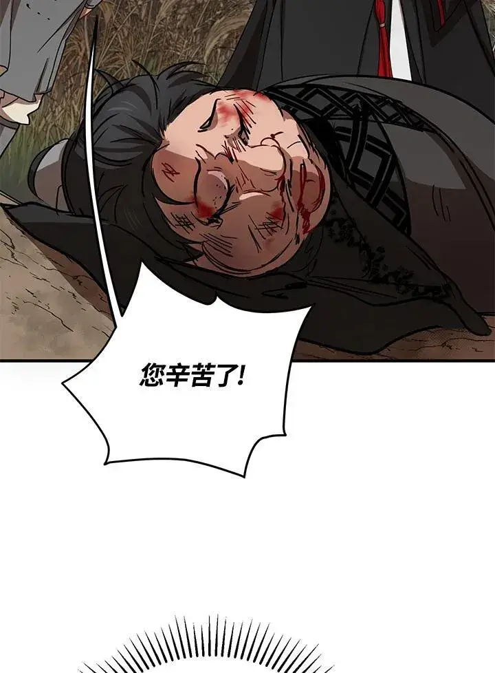 《武当奇侠》第36话图42